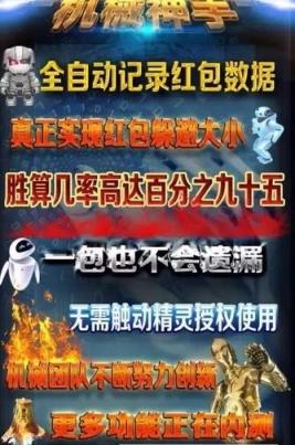 机械神手3.0外挂