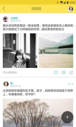 宝宝在路上app手机