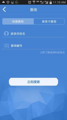 胖阿姨app