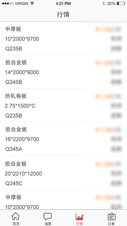 钢为掌柜官方手机版