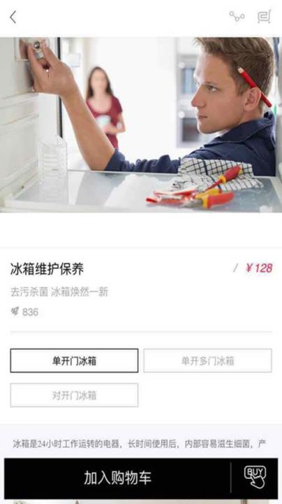 望厨官方安卓版