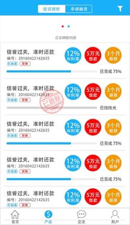 友咖金服app官方下载