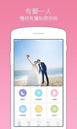 小恩爱七夕版app