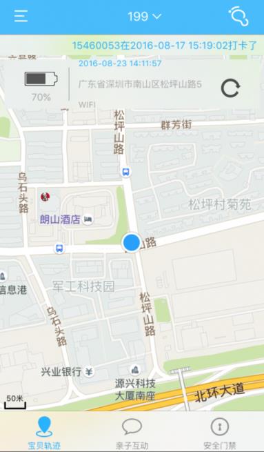 百宝戴app下载