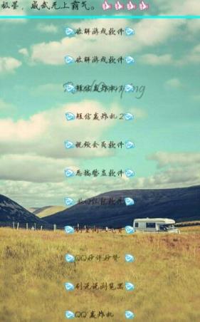 极星魔盒手机版