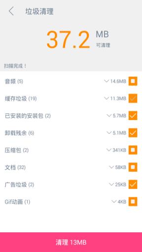 202强力清扫安卓版手机