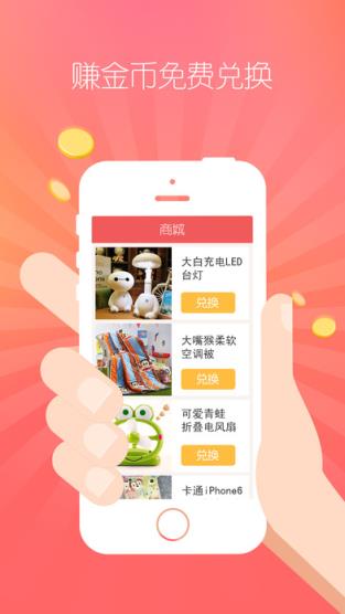 她社区直播app
