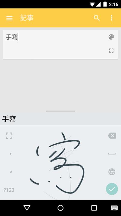 谷歌粤语输入法最新版官方