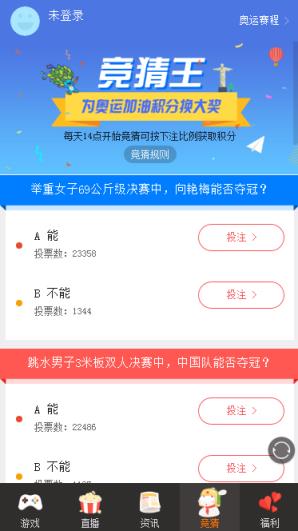 小米全民奥运手机版