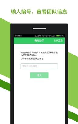 微信快搜App