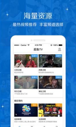 超鱼TV破解版