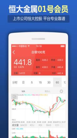 大象金属手机安卓版