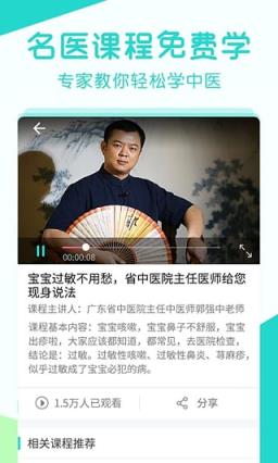 艾茸宝宝手机版