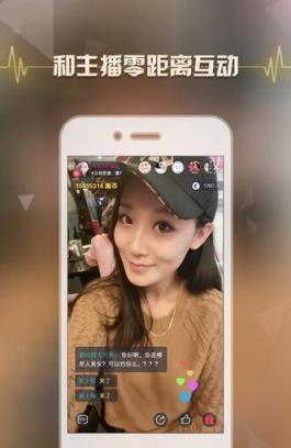 爱撕直播手机版
