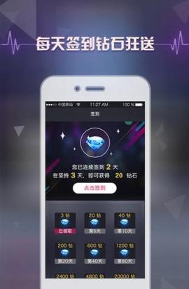 爱撕直播手机版
