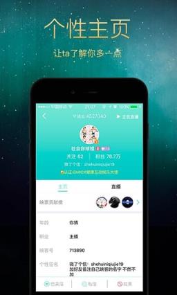 许昕直播app