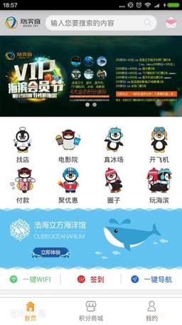 成都海滨城官方APP