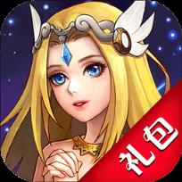 天域幻想礼包App