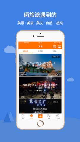 遨游客下载手机版