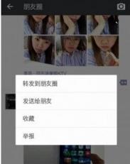 微信至尊联盟7.0一键转发软件