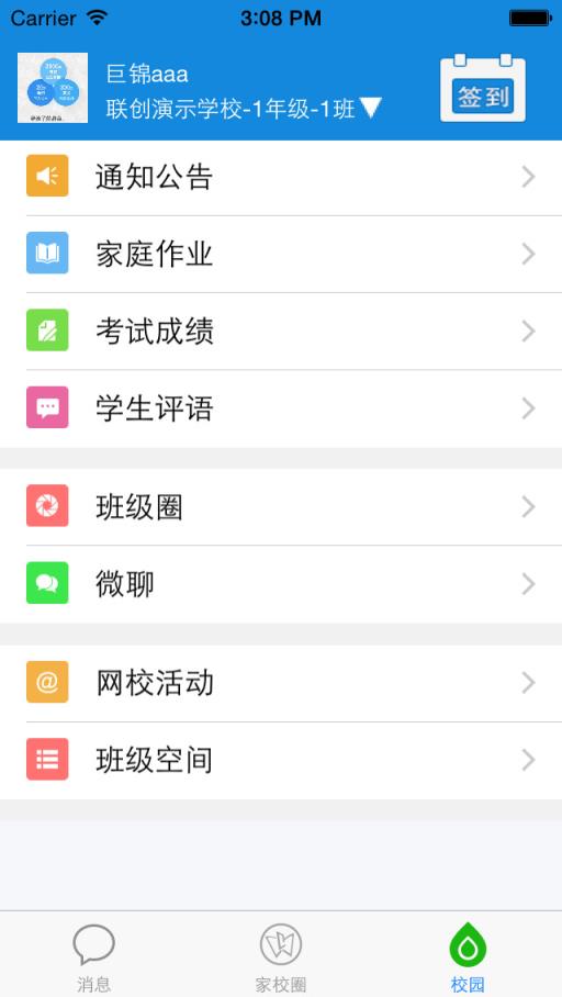 陕西和教育家长版