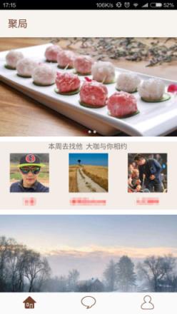 聚局APP免费下载