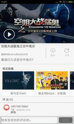 vr热播安卓版官方下载