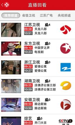乐享直播手机版手机