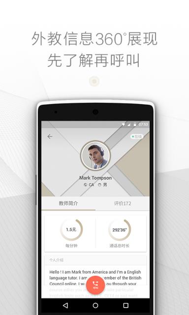 口语聊APP官方手机