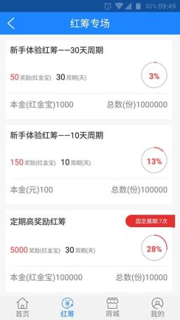 3658商城商家版App下载