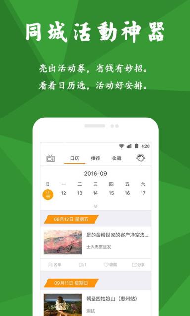 糖果街手机app
