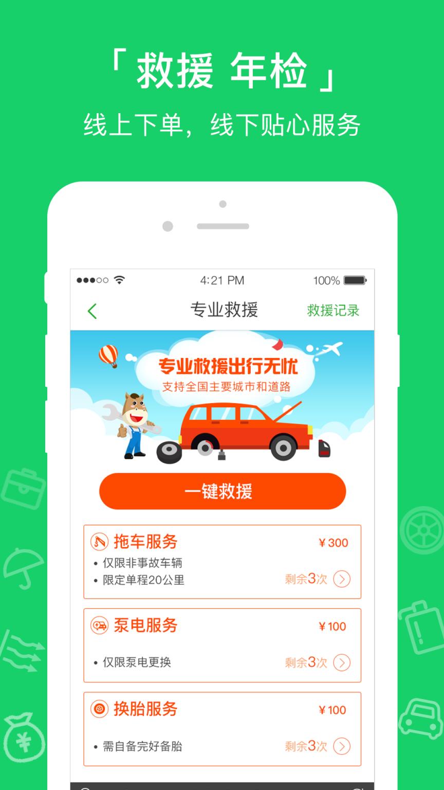 小马达达官方安卓版