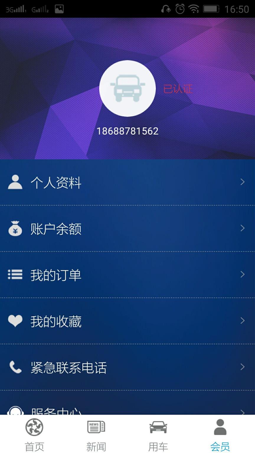 369租车app