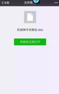 机械神手3.0外挂