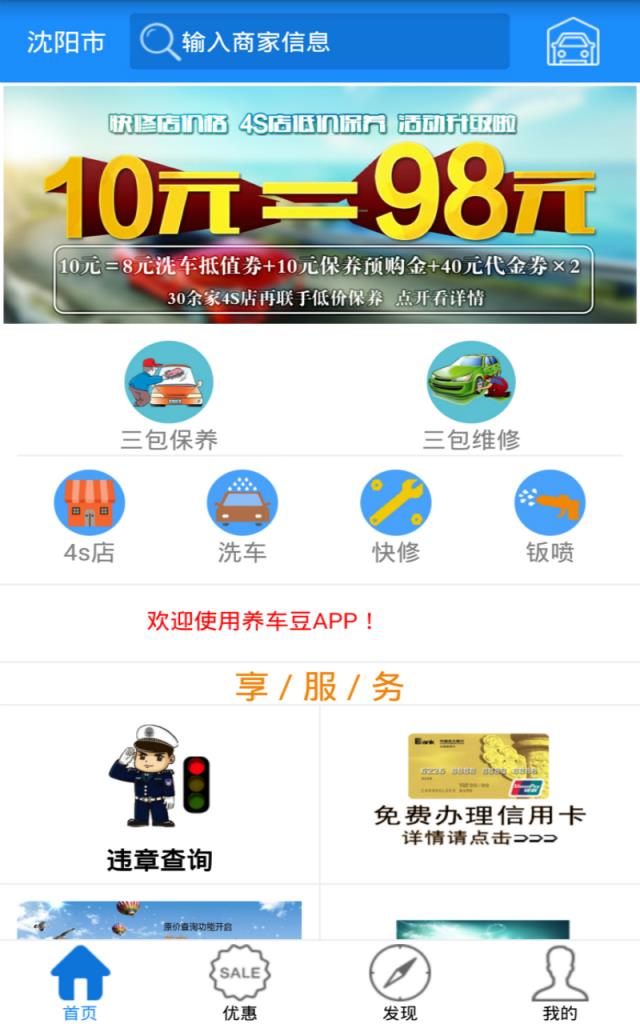 养车豆APP官方下载