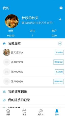 挪车电话查询官方版