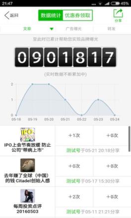 第二个微信安卓版手机