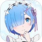 从零开始的异世界生活蕾姆闹钟官方版