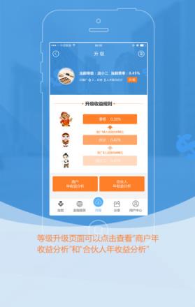 e秒付app