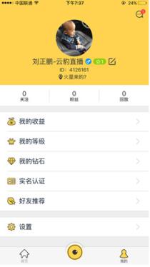 云豹直播app官方版
