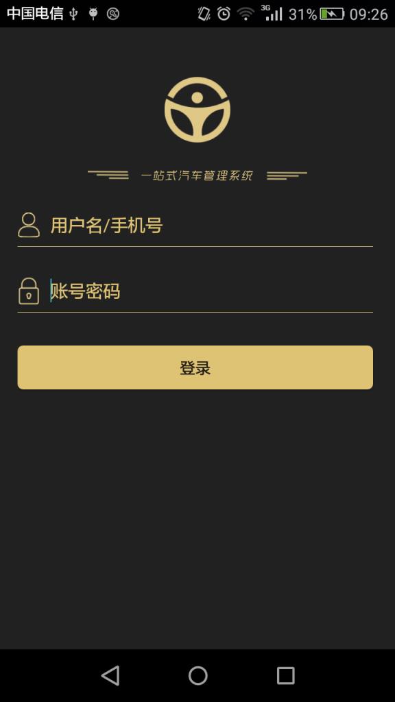 车好了商户端app