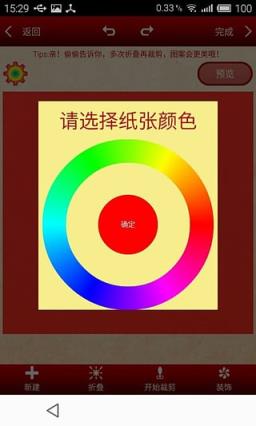 妙趣剪纸app手机