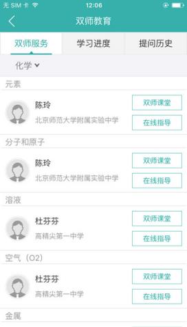 智慧学伴app下载