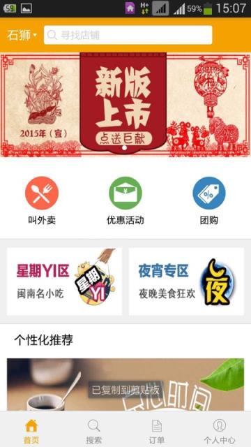 点送APP官方手机
