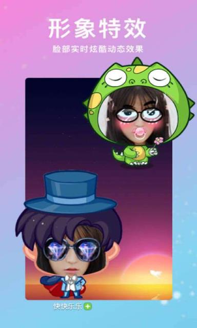 趣呼官方手机版