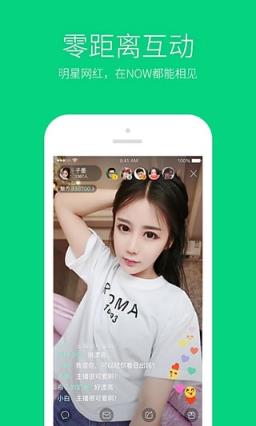 now直播app官方
