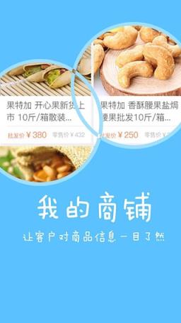 快消宝app最新版手机