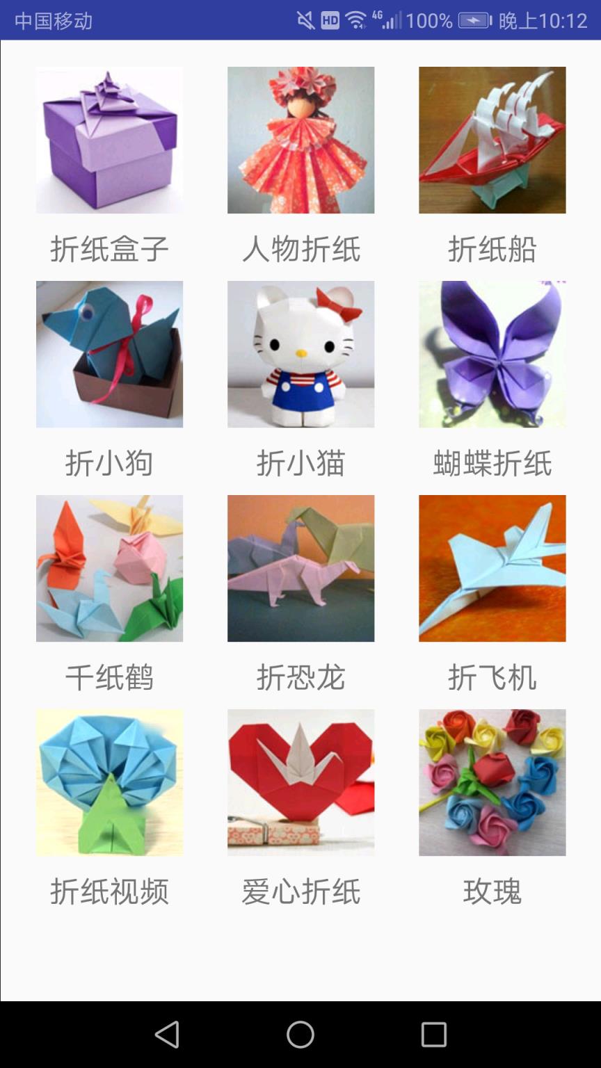 折纸大全图解app