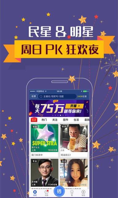 大智慧直播平台
