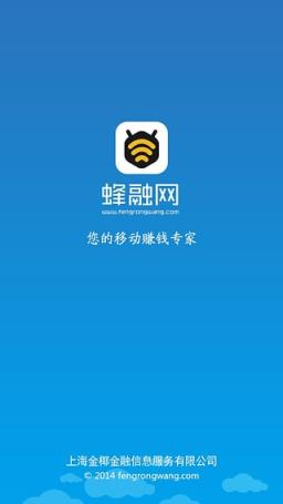 蜂融网app